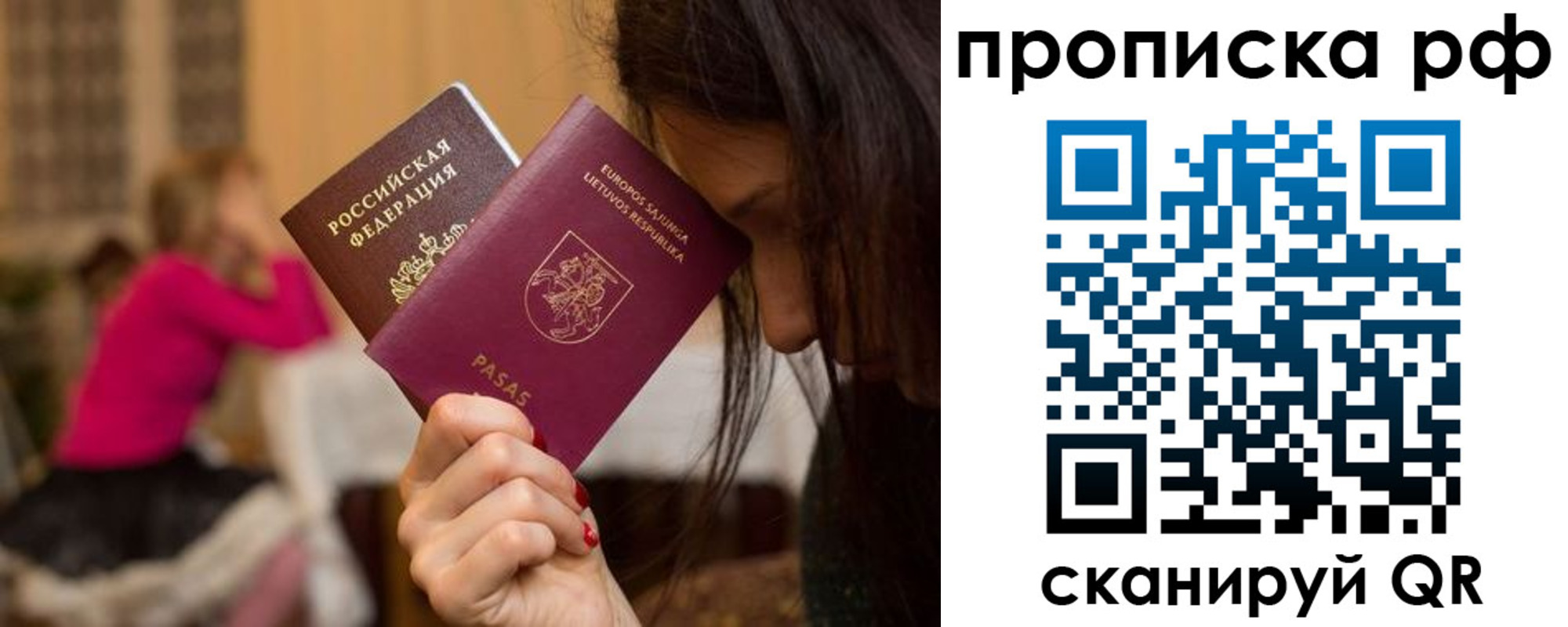 прописка законно в Муроме