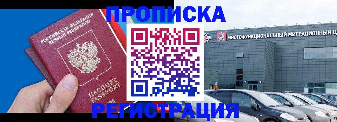 прописка для школы в Муроме