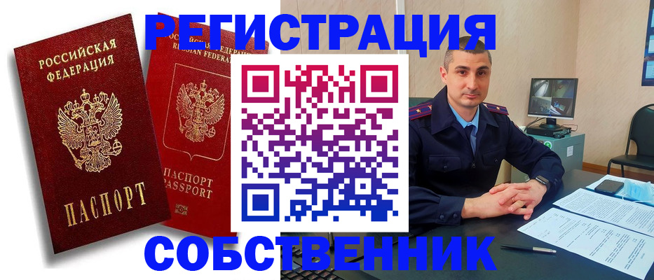 временная регистрация адрес в Муроме