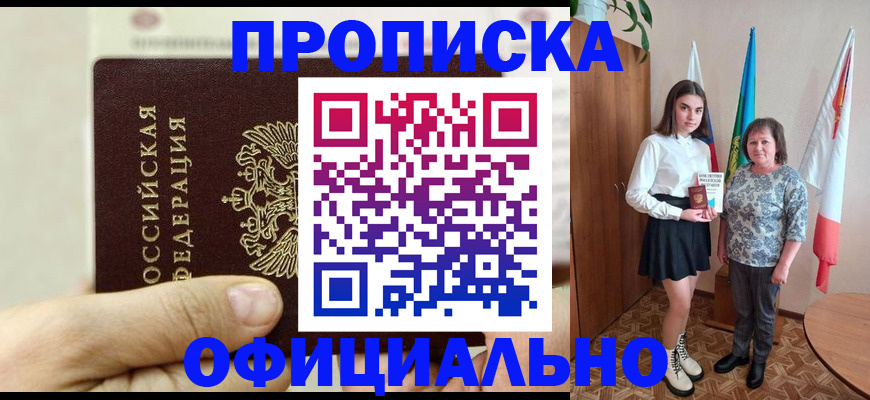 временная регистрация законно в Муроме