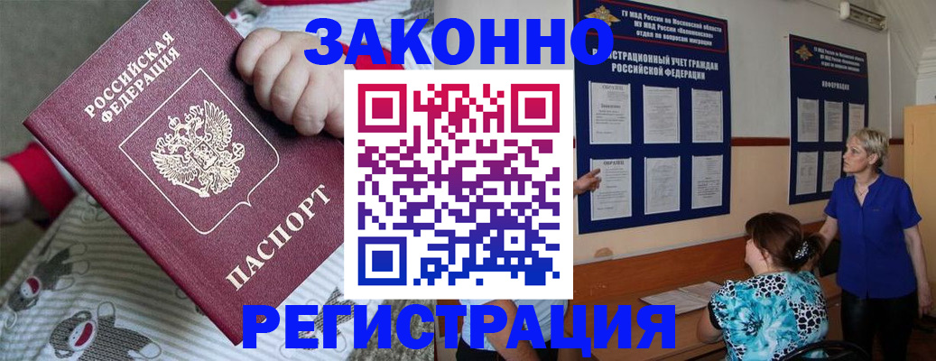 временная регистрация в Муроме